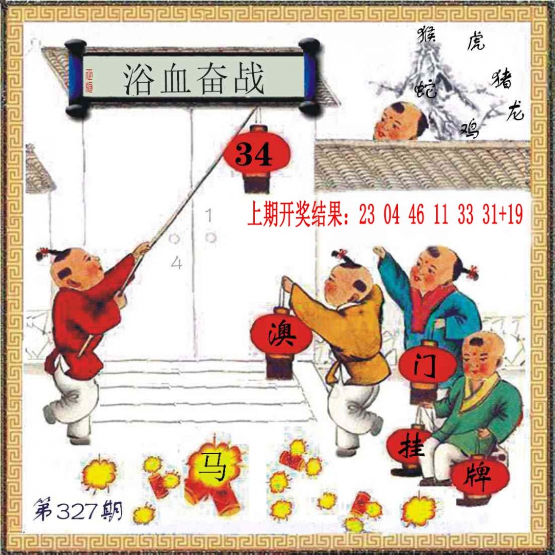 327期(另)挂牌[图]