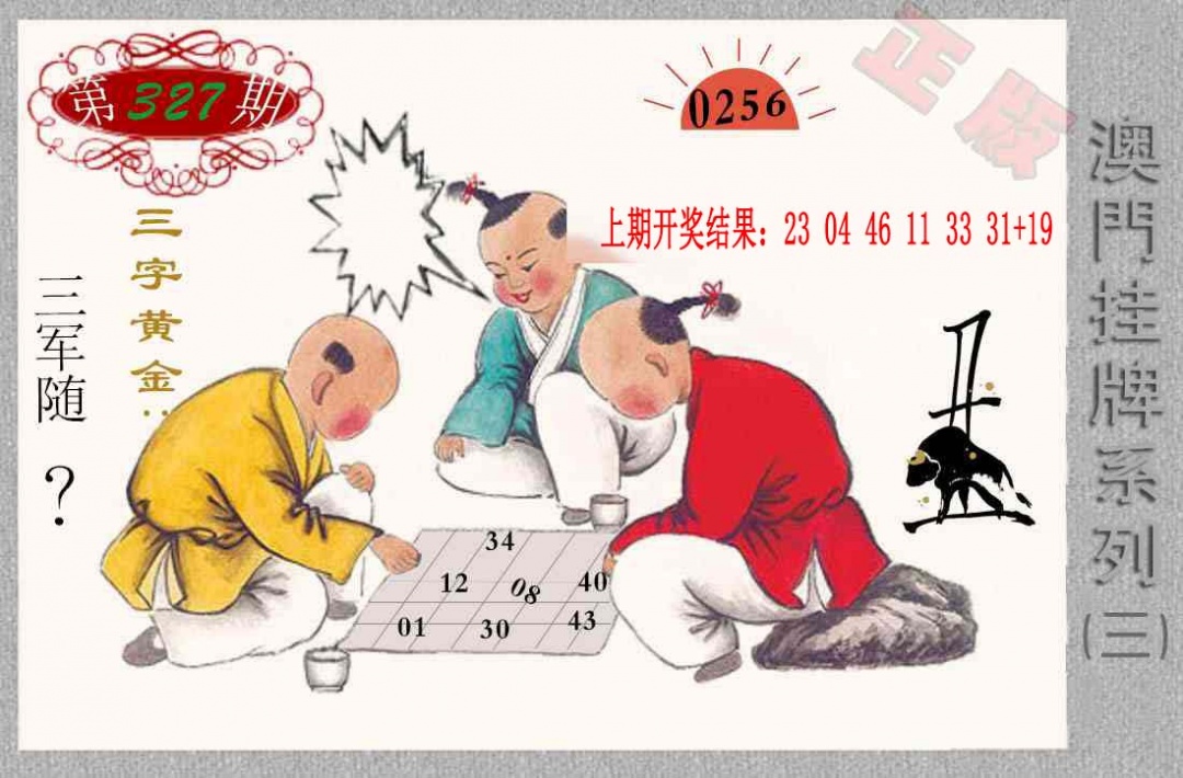 327期挂牌系列C[图]
