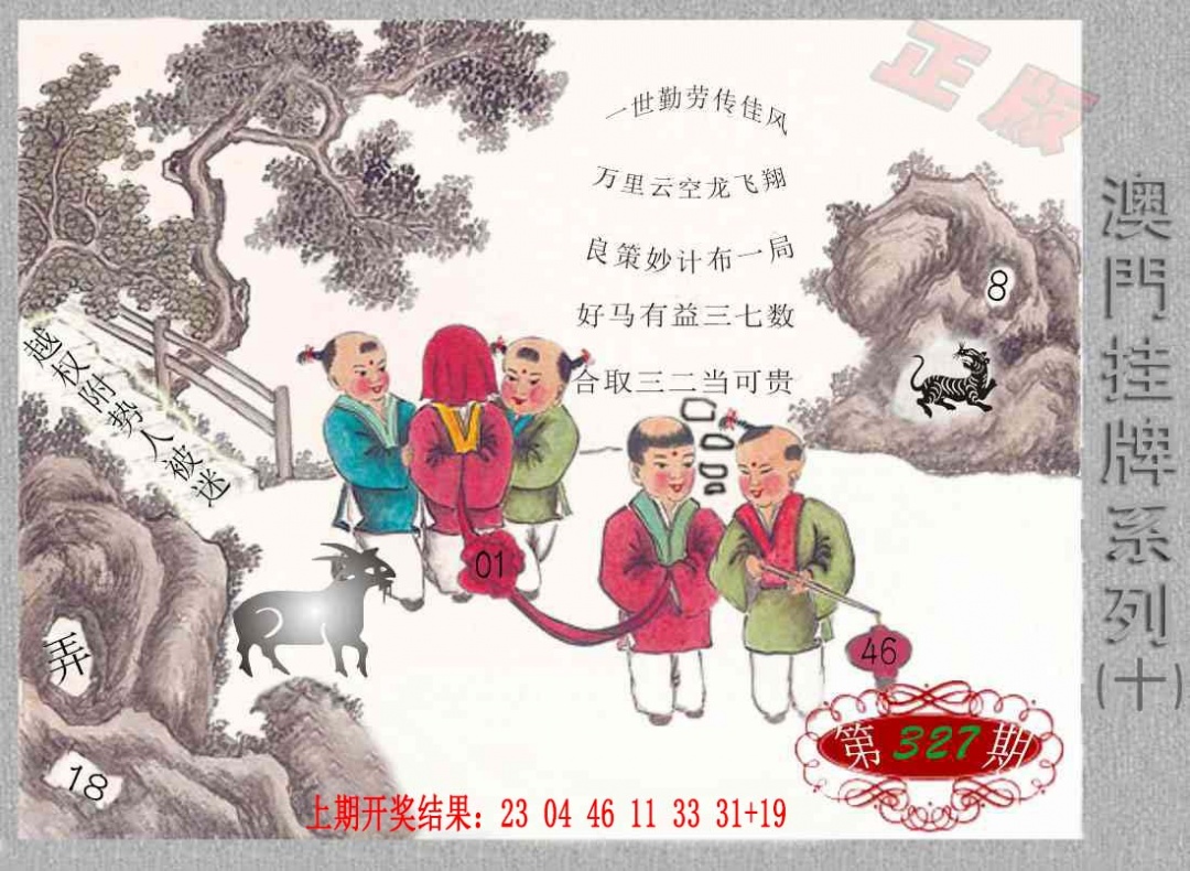 327期挂牌系列J[图]