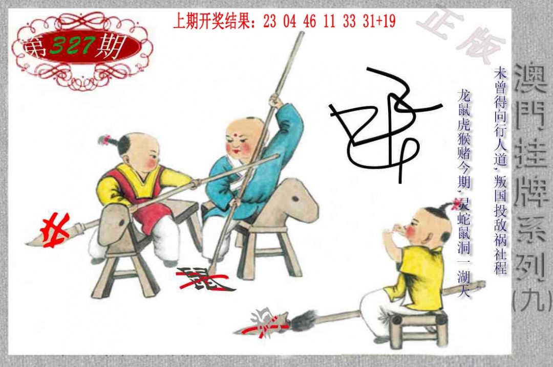 327期挂牌系列I[图]