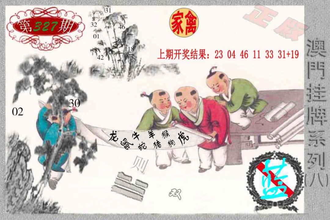 327期挂牌系列H[图]